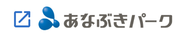 あなぶきパーク